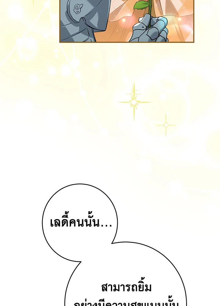 Marriage of Convenience 38 110